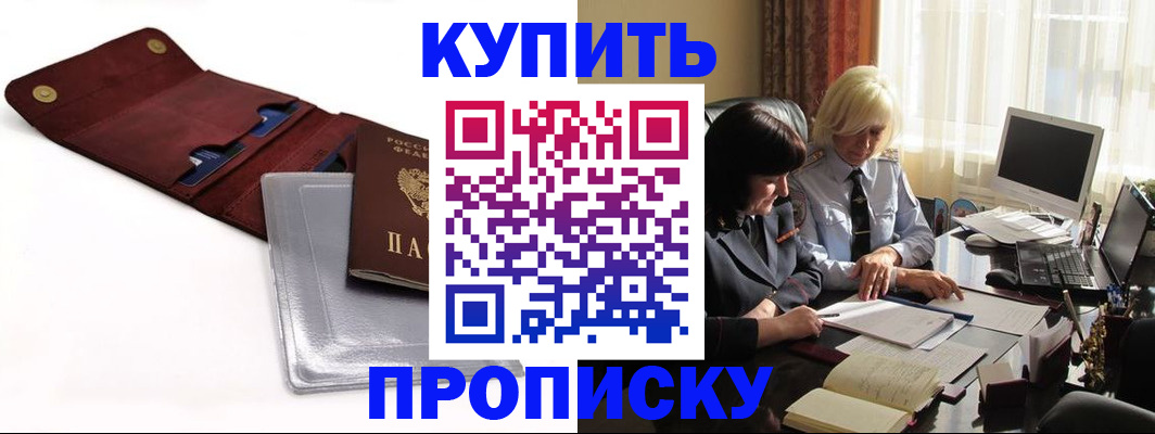 временная регистрация в квартире в Миллерово
