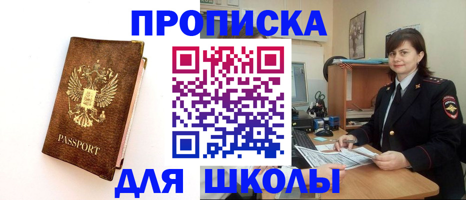 прописка поиск в Миллерово